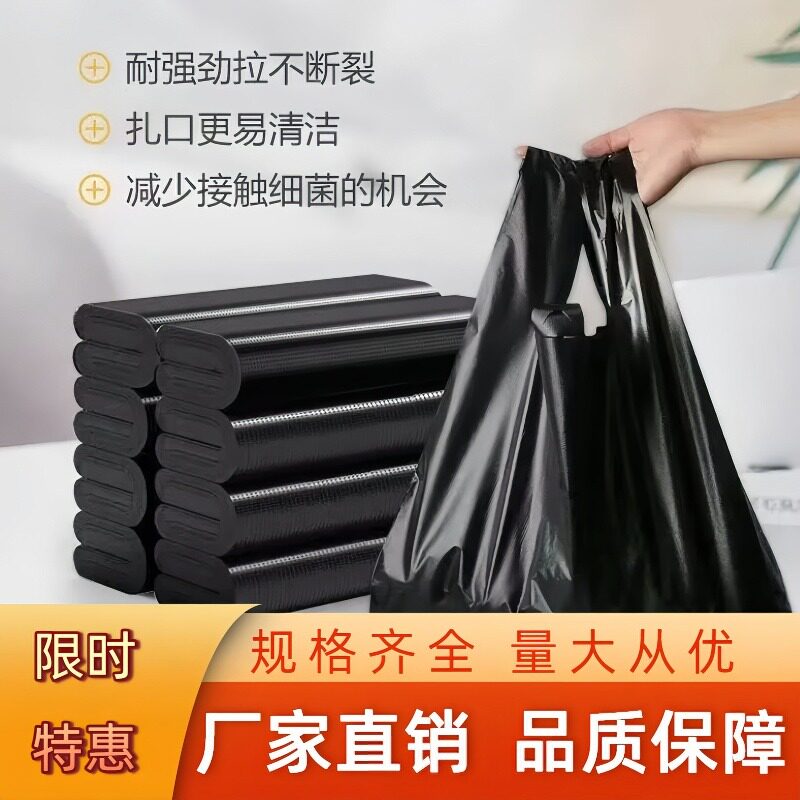 垃圾袋家用厨房加厚大号黑色手提背心式拉圾袋一次性塑料袋子厂家