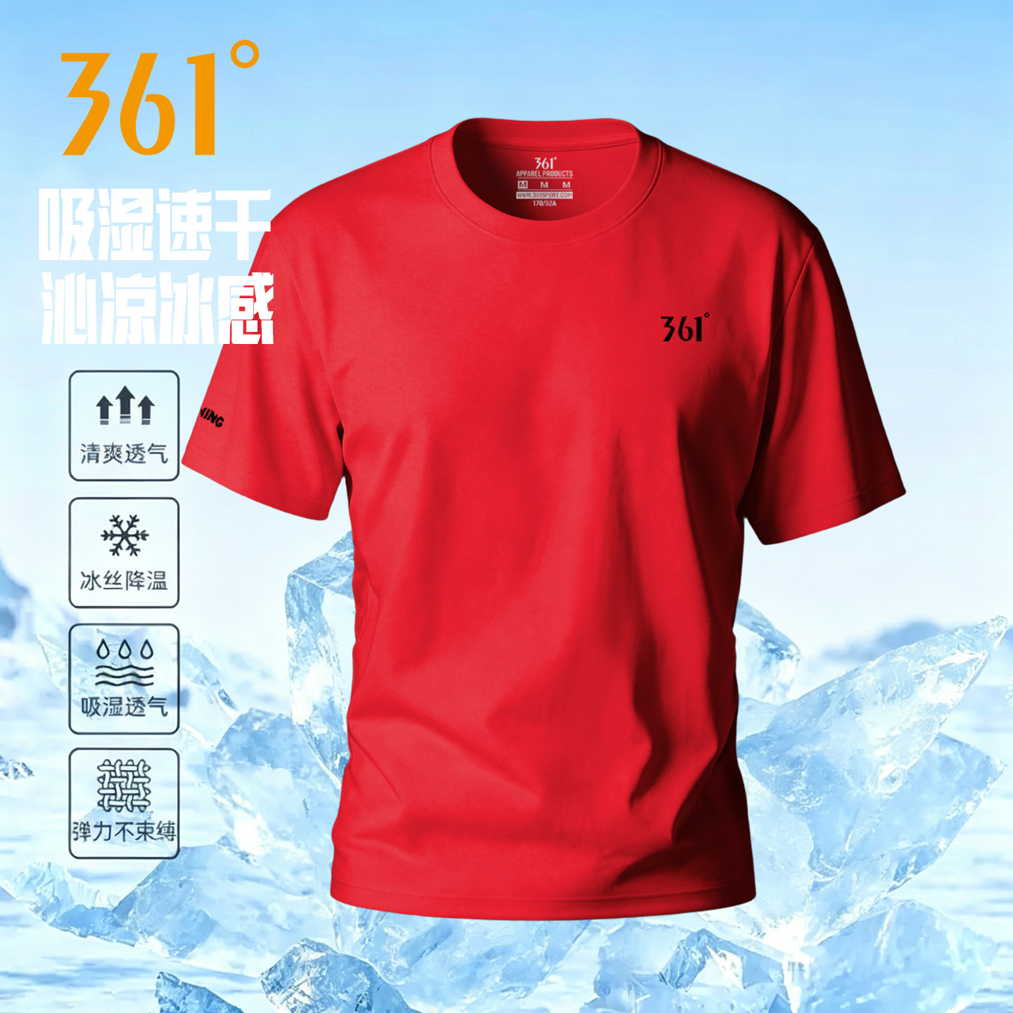 361度短袖上衣2026夏季新款红色圆领运动T恤速干透气百搭休闲男装