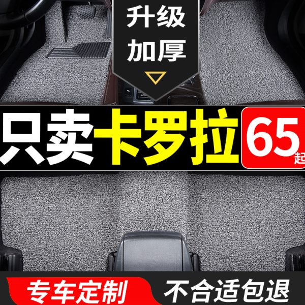 汽车脚垫专用2023款23丰田卡罗拉双擎2017锐放14地垫18全套地毯车
