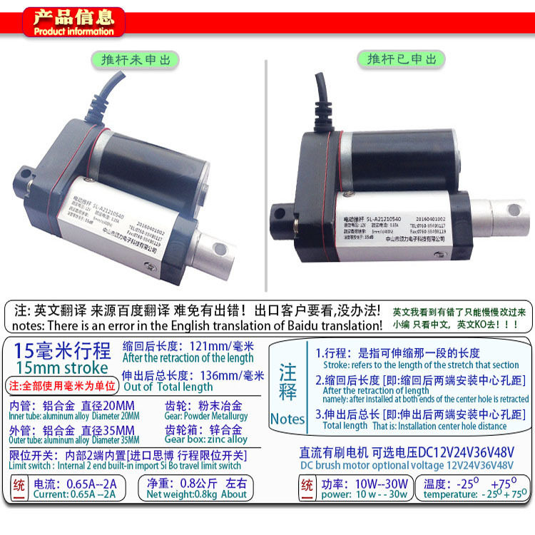 电动伸缩杆 微型电动推杆直线电机12V24V 25MM电动缸 电动升降杆
