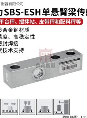 美国传力TRANSCELL/SBS-ESH称重传感器500kg-5000kg皮带秤搅拌站