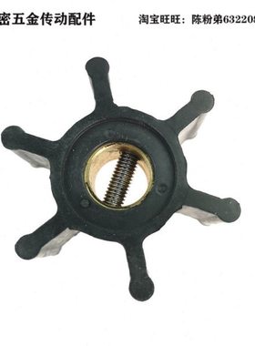 船舷水泵柔性橡胶叶轮18673-0001/09-1026B/I-143/51*22.2/12.7