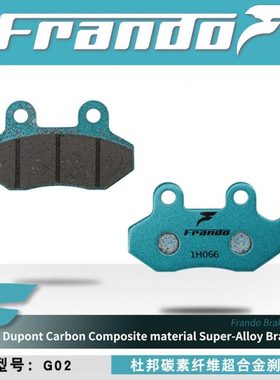 Frando车力屋适配三阳 蚂蚁 4MICA 150 曼巴 MMBCU 158前后刹车片