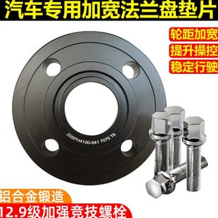 206 3008锻造法兰盘轮毂轮距加宽垫片改装 207 307 301 标致e2008