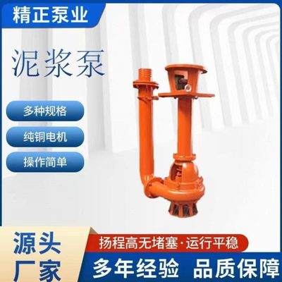 NSL泥浆泵鱼塘清淤泥沙泵浮筒耐磨抽沙泵河道清淤泵盘根密封砂泵