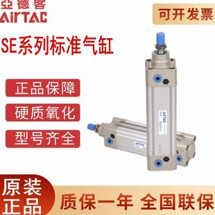 亚德客气缸SE32 100X25X50X75X100X125X150X200S 原装