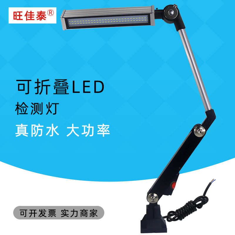 机床led工作灯24v防水数控车床220v机械长臂照明灯冲床铣床灯36v