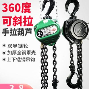 沪工可斜拉手拉葫芦1吨2 5吨t6米小型滑轮吊机起重手动倒链葫芦