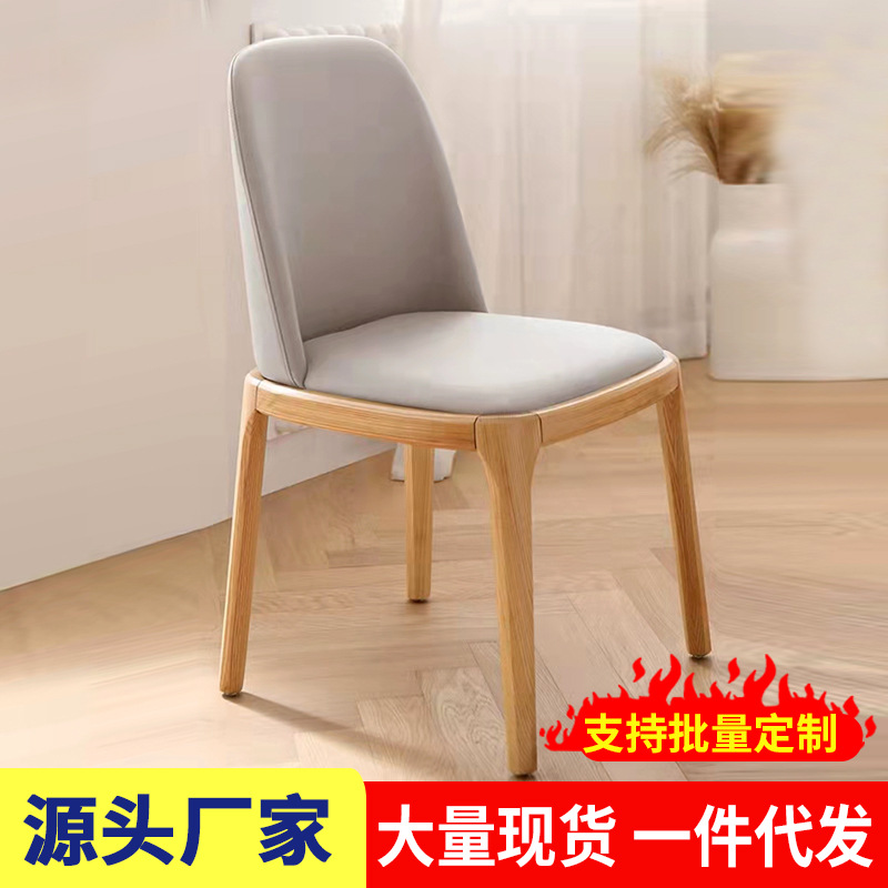 实木餐椅奶油风书桌椅酒店商用皮艺软包椅子防污意式轻奢餐椅