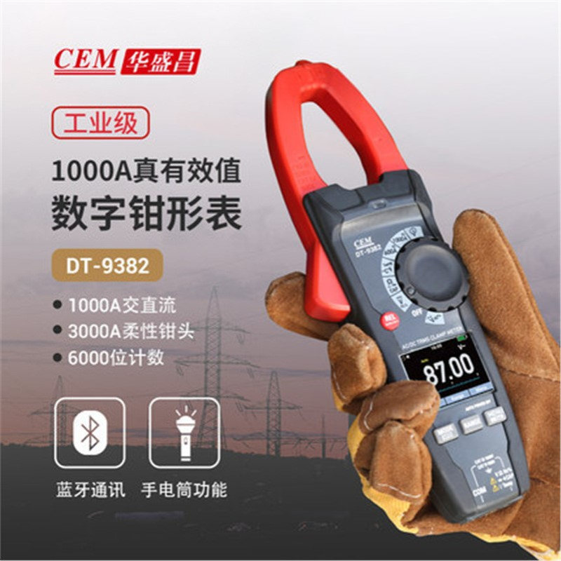 CEM华盛昌DT-9380A/DT-9381A/DT-9382数字钳形表多能表电工钳形表