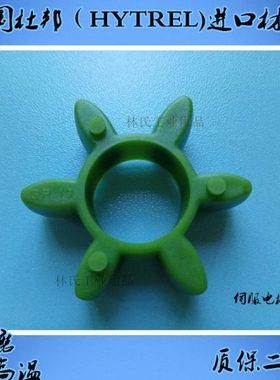 耐高温绿色GR19联轴器六角胶梅花垫GR19弹性体六角轮减震圈梅花胶