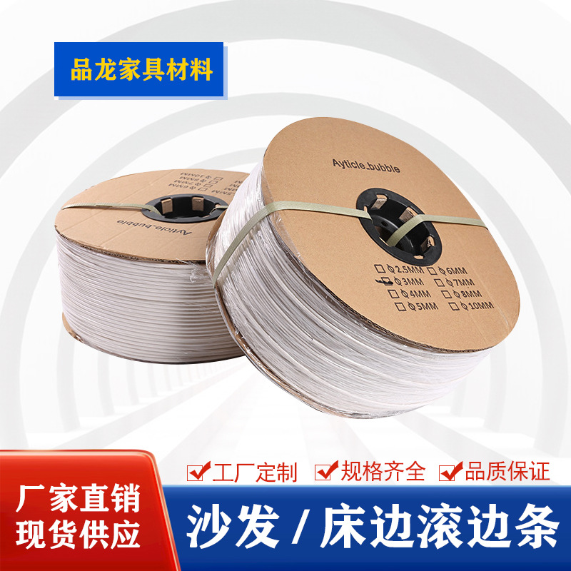 批发家具封边条围床垫碌骨条造型辅料织带软胶编织沙发滚边