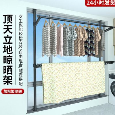 顶天立地晾衣架阳台免打孔晒被子晾衣杆小户型家用伸缩折叠挂衣架