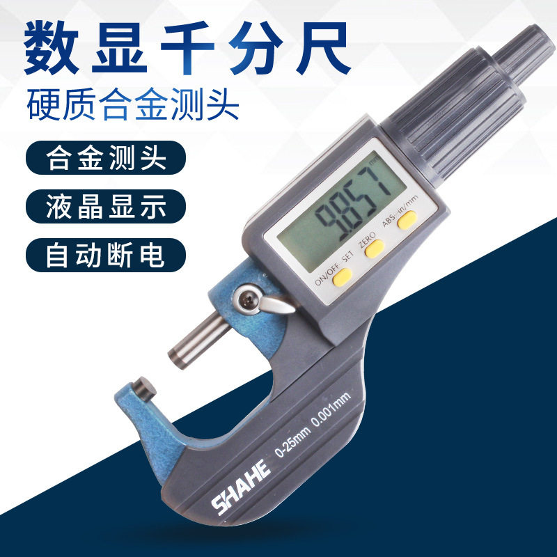 厂家直供数显外径千分尺电子微分卡微米千分尺数显千分尺0-25MM
