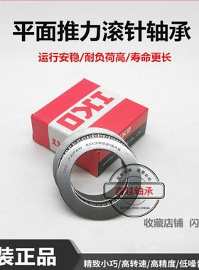 IKO轴承 NTB AS GS WS 85110 90120 100135 110145 120155