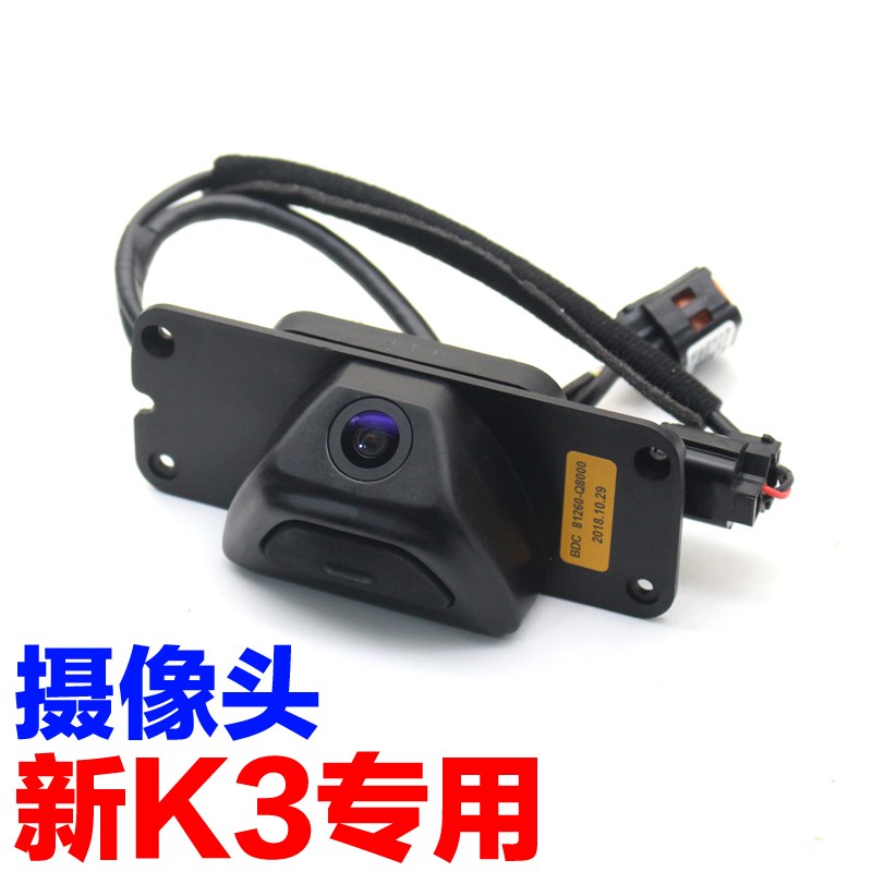 适配起亚新K3后备箱开关胶套按键皮倒车影像摄像头81260原装配件