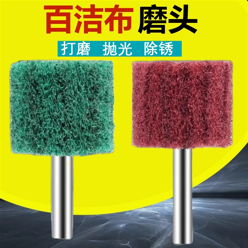 电钻用圆柱百洁布磨头尼龙打磨头金属除锈工具不锈钢拉丝轮抛光轮