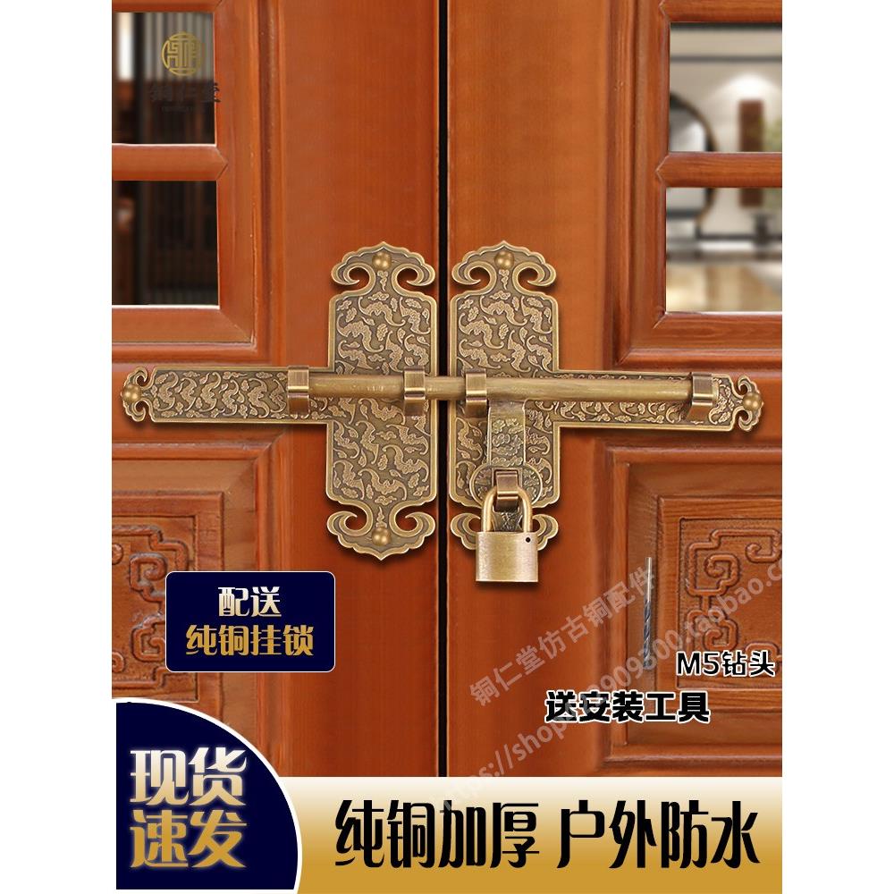 中式仿古纯铜大门插销老式木门锁花园古建庭院门闩古典全铜门栓