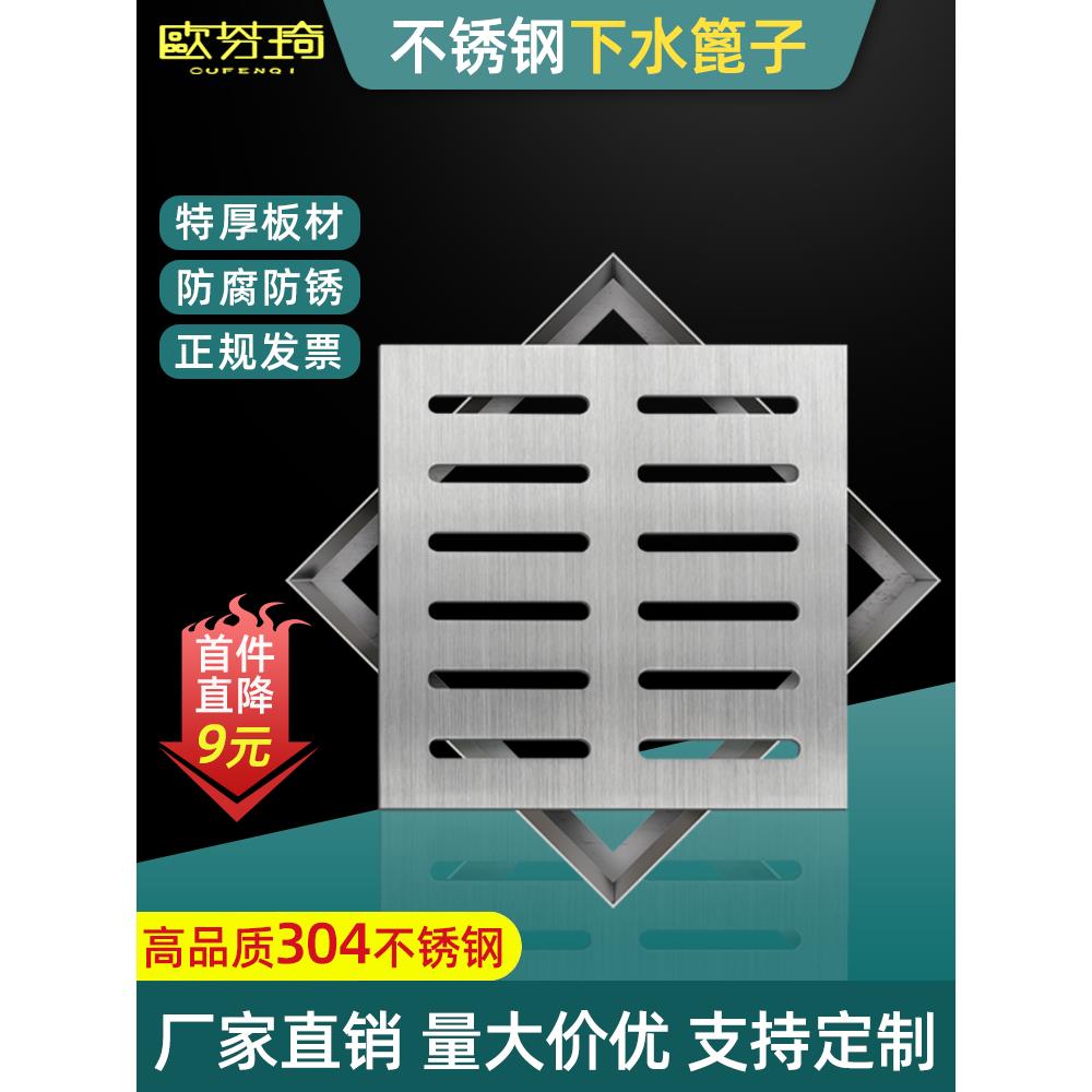 304不锈钢井盖排水沟雨水篦子下水道盖板方形庭院地漏带框定制