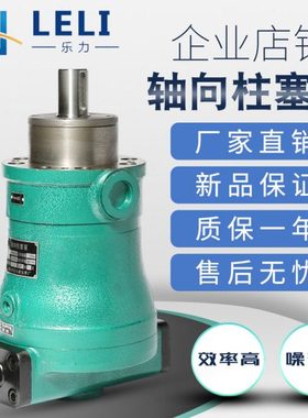 启东乐力10SCY14-1B手动变量柱塞泵额定压力31.5MPA轴向柱塞泵