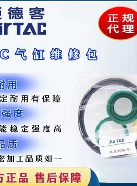 亚德客型SC气缸密封圈修理包32/40/50/63/80/100/125/160/200/250