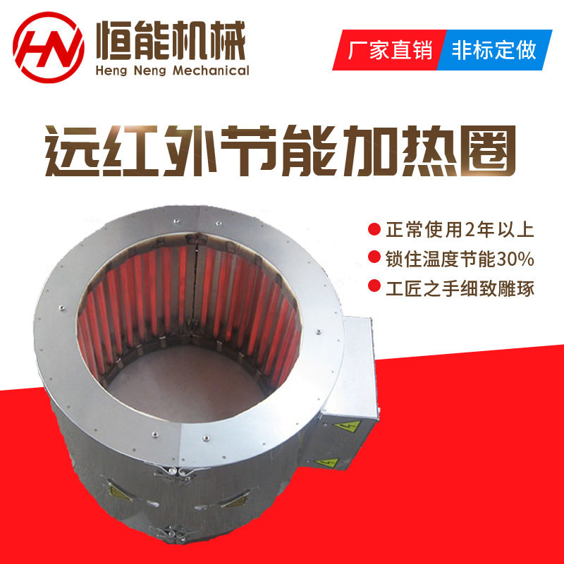 现货批发陶瓷风冷加热圈挤出机配件节 能20%改造恒温远红外加热器