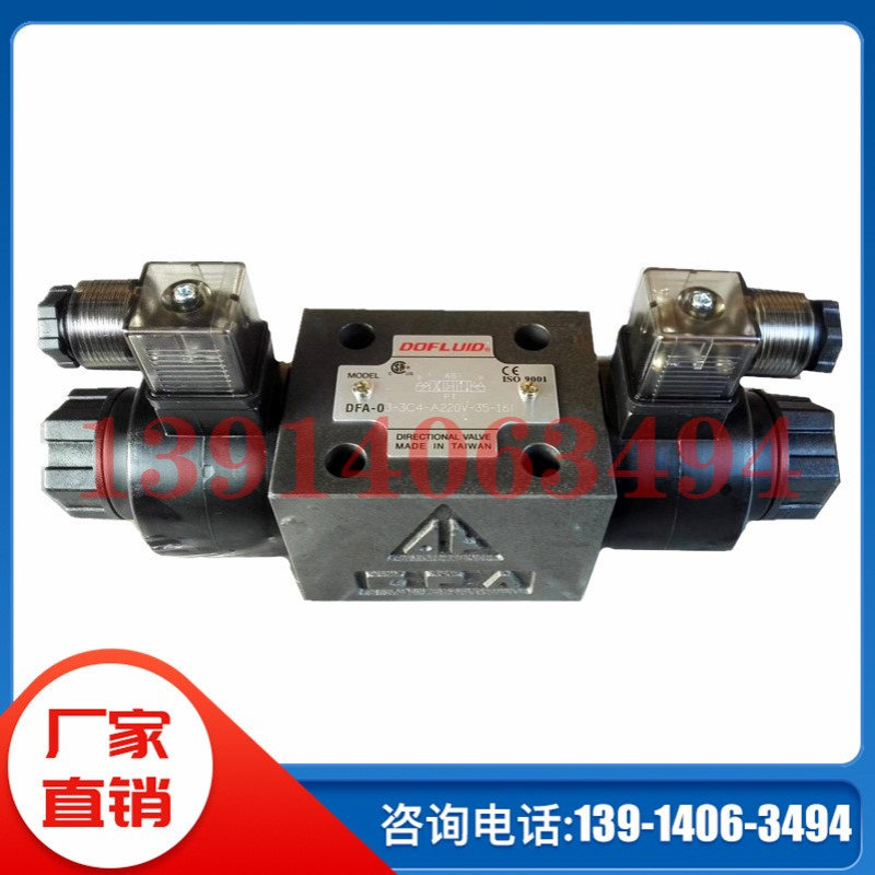 DFB/DFA-02-3C2-A220V-35C DFB-03-3C4 2D2 2B2东峰DOFLUID电磁阀
