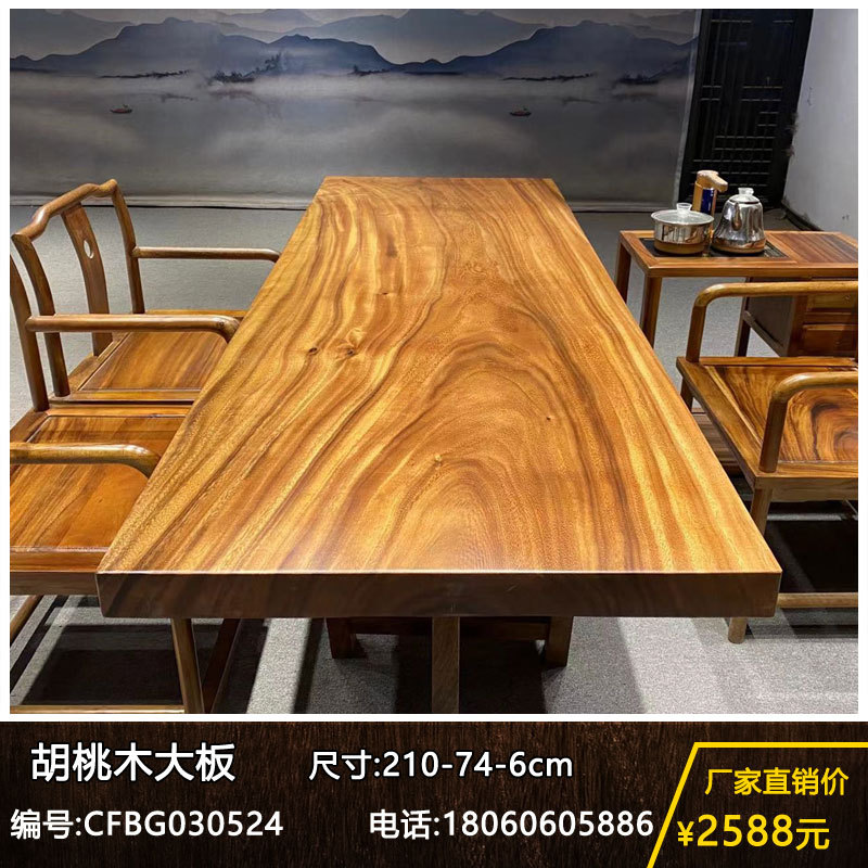 实木大板整块原木茶桌茶台胡桃木办公桌餐桌书桌画案原木