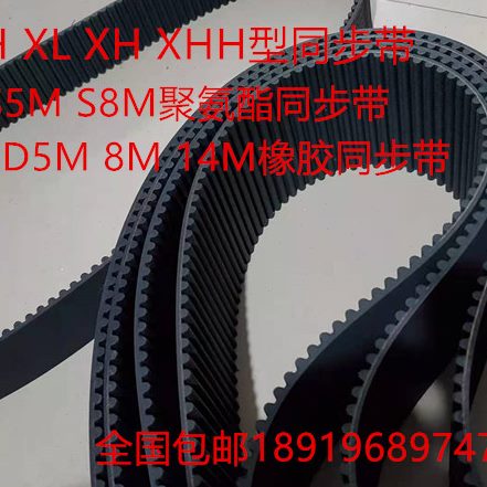 HTD/STD橡胶PU同步带S5M-425 S5M-435/450/460 S5M-465 S5M-475