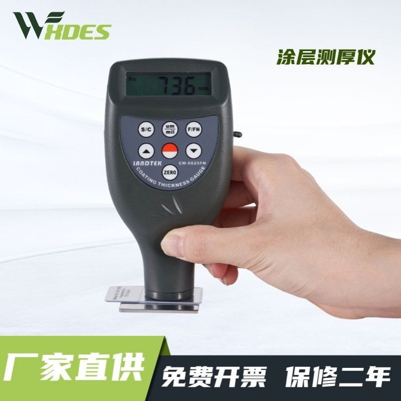 锡德恩斯   厂家供应一体及分体式高精度涂层测厚仪,漆膜仪涂镀层