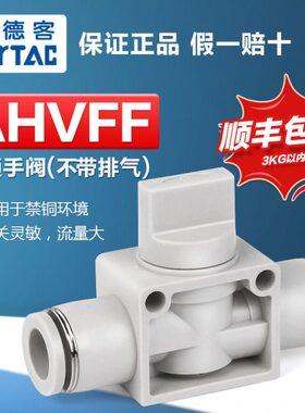 亚德客气动二通手阀开关快速接头X-AHVFF0404/0606/0808/1010-B