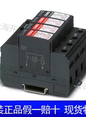 1/2类防雷/电涌保护器 - VAL-MS-T1/T2 335/12.5/3+0-FM 2800188