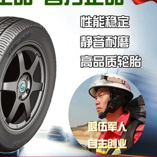 包邮 70R16适配北汽骑士S1爱腾江淮瑞鹰轮胎 70R16轮胎225 轮胎225
