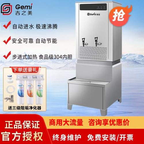 吉之美吉宝开水器商用大容量步进式/100E热水机式工厂GB-40/60/80