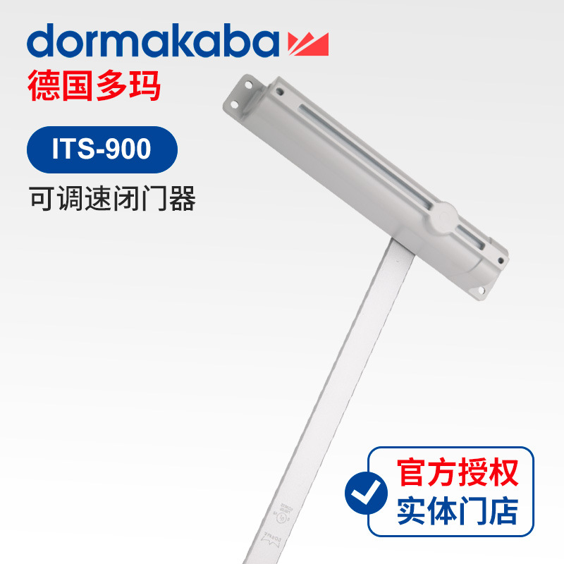 DORMA德国多玛闭门器ITS-900定位隐藏式闭合器 多玛隐形关门器