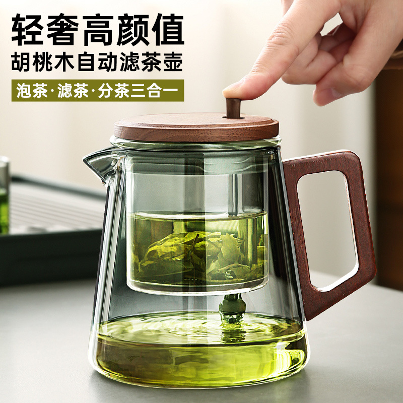 胡桃木飘逸杯家用泡茶分离壶耐热玻璃泡茶壶冲茶器茶水分离壶茶具