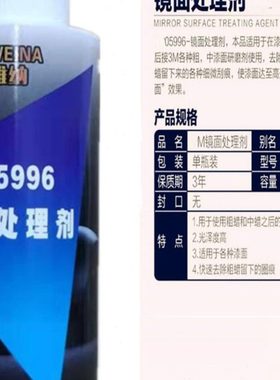 抛光蜡汽车蜡05954粗蜡5973中蜡05996细蜡镜面还原剂划痕修复上光