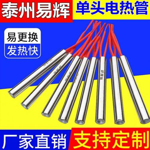 380v220v模具单头加热管电热管干烧型发热管加热棒发热棒-可订做