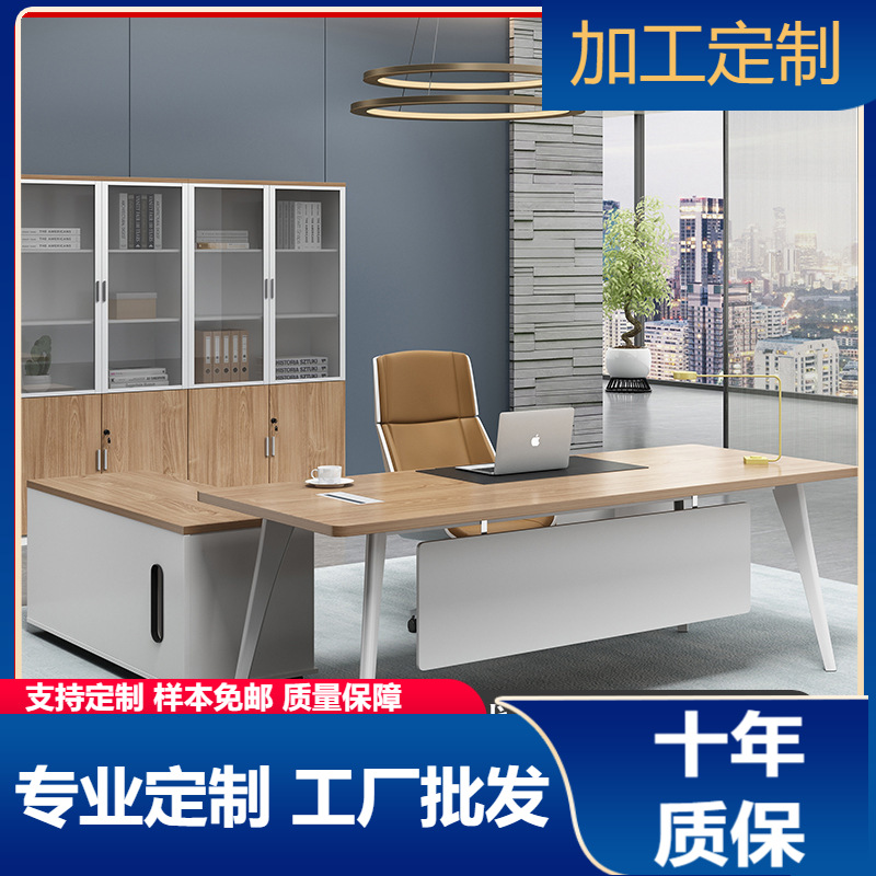 老板桌简约现代新中式办公桌单人实木大板桌椅组合总经理总裁桌子