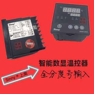 PID温控仪表 ZSNA 温度控制器 智能数显温控仪 全分度号输入 2411