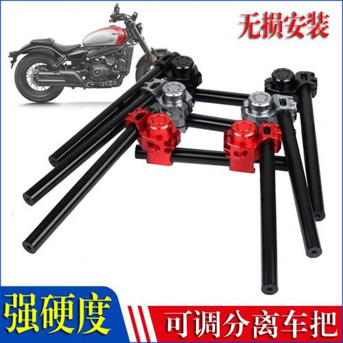 适用春风450CLC分离手把分体改装龙头升降低车把250CLC把手配件