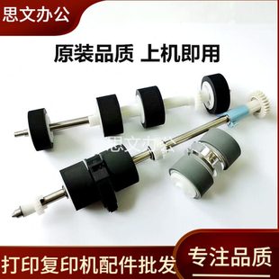 虹光AI191 AT582搓纸轮 AI192 F7320 扫描仪分页轮 F7520 适用