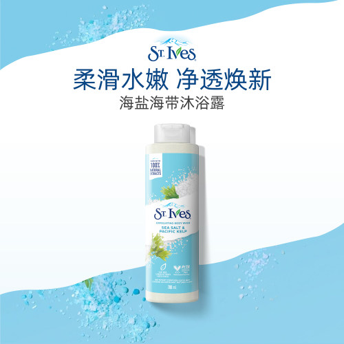圣依肤海盐太平洋海藻沐浴露