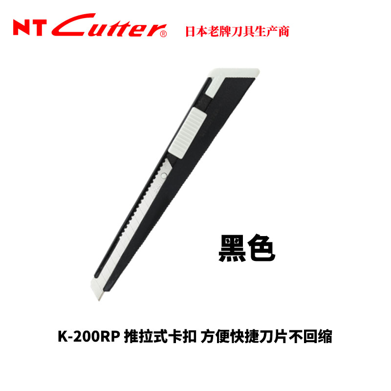 NT CUTTER 不锈钢美工刀 高u强度切割刀全金属铜制旋钮加强刀片固