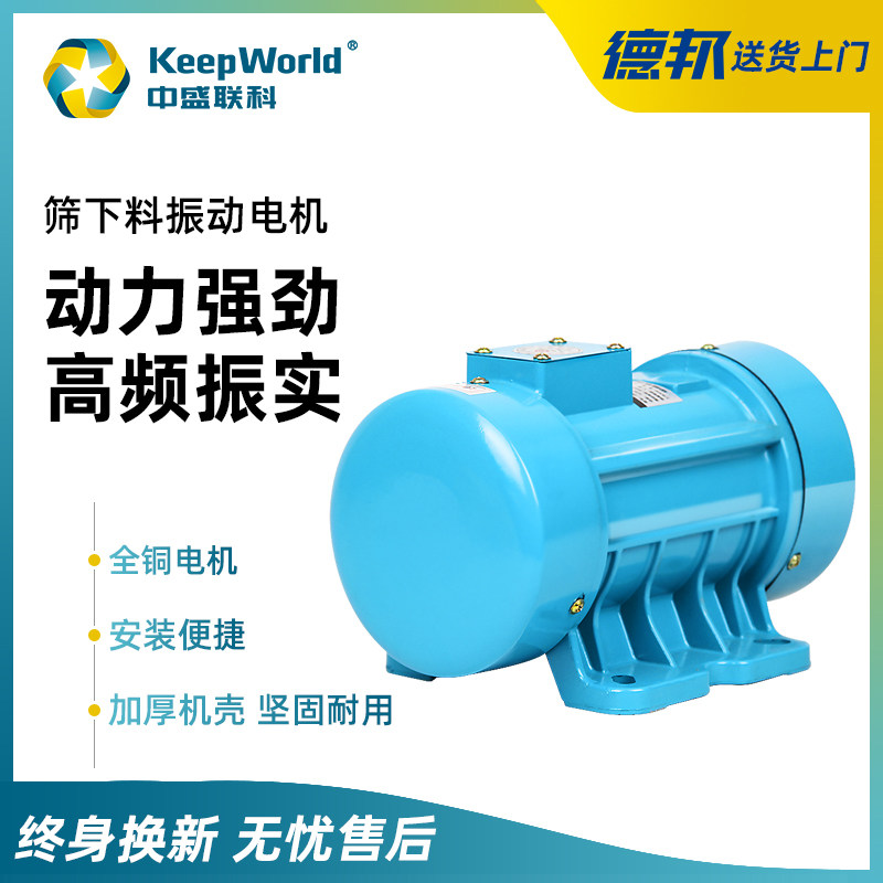筛下料机振动器工业震动电机马达单三相全铜高频振Q动小型农用380