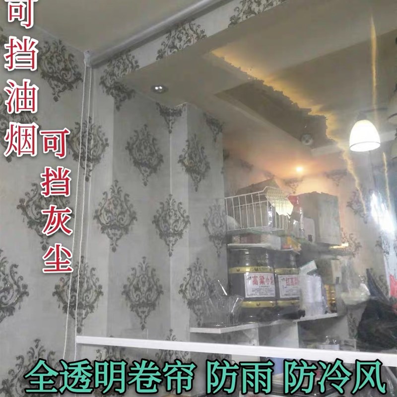 全透明防水c防尘阳台防雨透明卷帘门窗冷气暖气空调隔断拉珠卷帘