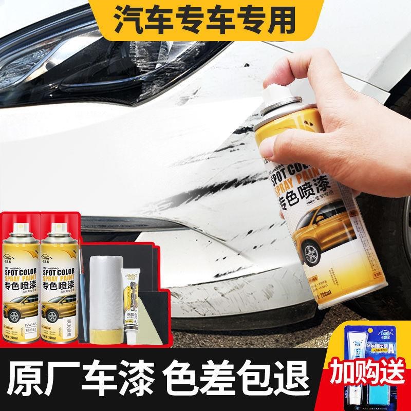 汽车漆修补e油漆面自喷漆白色划痕修复车用补漆笔神器车辆去痕定