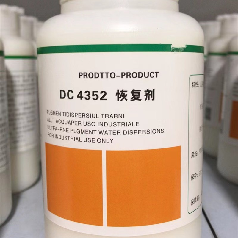 洁宝 DC-4352 恢复剂0.5KG E提高鲜艳度 绒面恢复剂 皮革护理