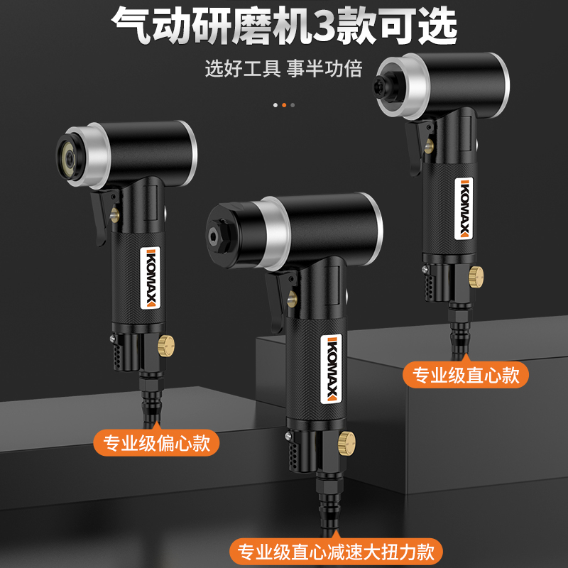 工业级气磨机气动打磨机砂纸机风动D干磨头汽车打蜡抛光研磨机工