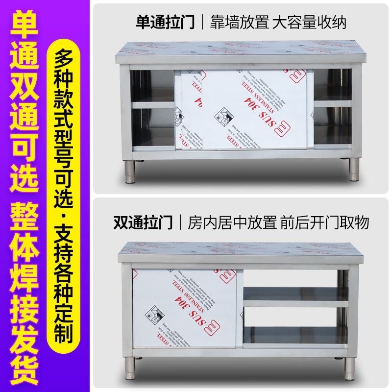 304不锈钢工作k台特厚饭店厨房拉门打荷操作台面案板柜剁骨桌商用